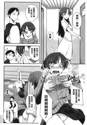 Darashinakute Gomenne v2