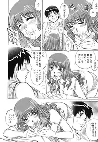 [Yanagawa Rio] LOVE Tissue