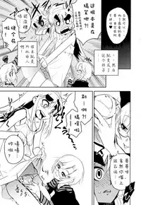 [Kikaider Reijhiro] Nipple Boy Fragments Ch. 1-7 [Chinese] [刚刚汉化]