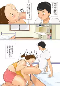 [Zenmai Kourogi] Kanako Mama no Delivery