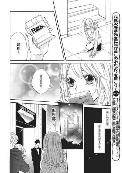 Sennpai no Kikenna Ude no Naka | 于前辈危险的手腕中