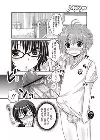 COMIC Masyo 2011-11 [Digital]