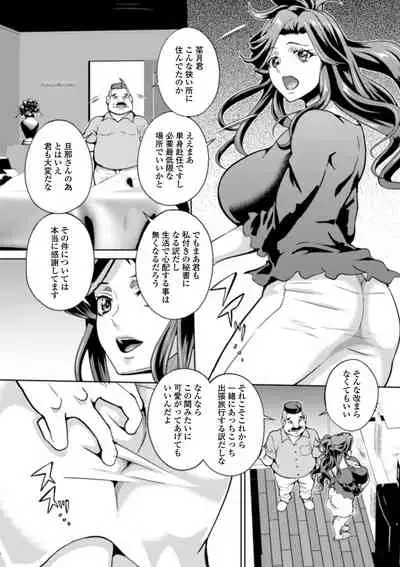 [Anthology] Web Haishin Gekkan Tonari no Kininaru Oku-san Vol. 037