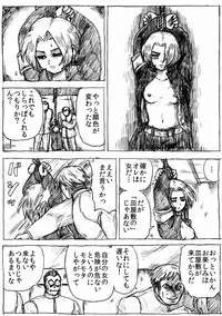 [Byu] Ranchiki Jigokuhen