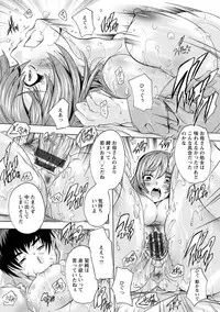 Aibou Naka de Dashite Ii yo