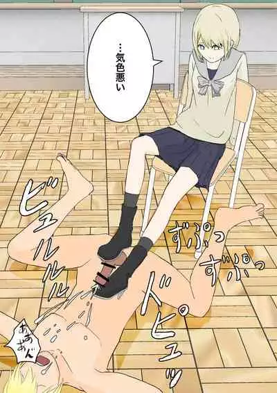 風紀委員の懲罰