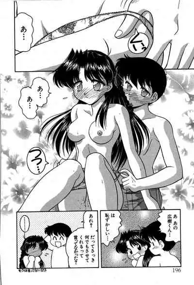 [Oota Minomushi] riria zero-one Vol.2