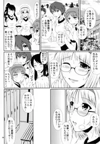 (COMIC1☆9) [Atelier Lunette (Mikuni Atsuko)] Naisho Nano! -Haruhara-ke Sanshimai Monogatari- 2