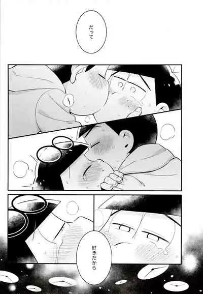 Mukashi to ima no bokutachi