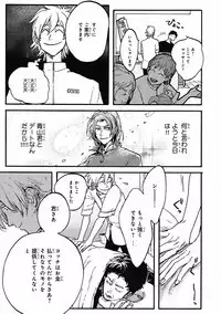 MAGAZINE BE×BOY 2016-09