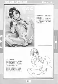 (C56) [Deisui Oukoku (Maruto!)] BH