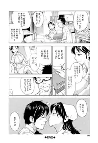 [Sasagawa Hayashi] Otome Tsuushin - Virginal Communication