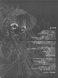 (C61) [Paraselene (Ootsuki Maaya)] Soir (Sister Princess)