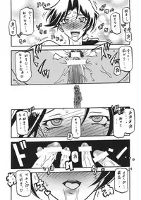 (C78) [Sankaku Apron (Sanbun Kyouden, Umu Rahi)] Delusion Miyuki