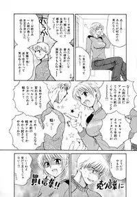 [Pon Takahanada] Amaenbo Purin