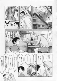 [Kuroiwa Menou] Eclipse