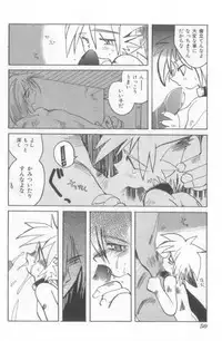 [Anthology] Naked Boys Vol. 2