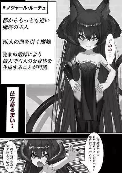 Joui Mazoku.. nanda ga?