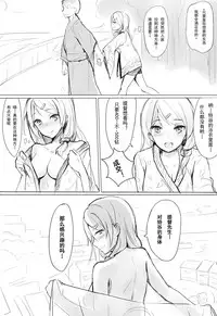 [zz] 某个普通的祭典工作人员 (Warship Girls) [Chinese]