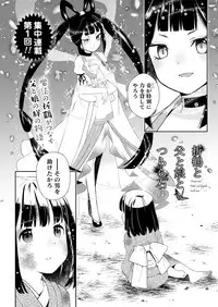 Namaiki! 2017-11 [Digital]