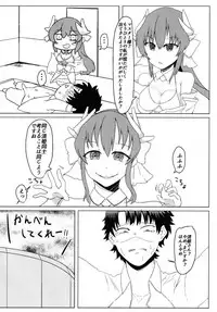 (COMIC1☆13) [Ankan-ke (Ureup)] Kiyohime no Master Otoshi (Fate/Grand Order)