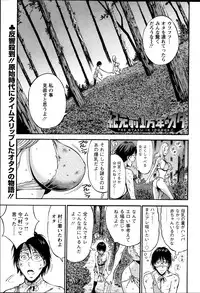 [Nagashima Chousuke] Kigenzen 10000 Nen no Ota Ch. 1-26