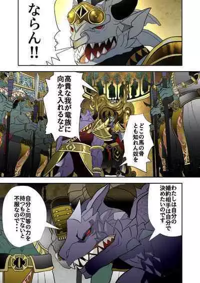 [Saragi (R5)] MONSTER 5 [JP]