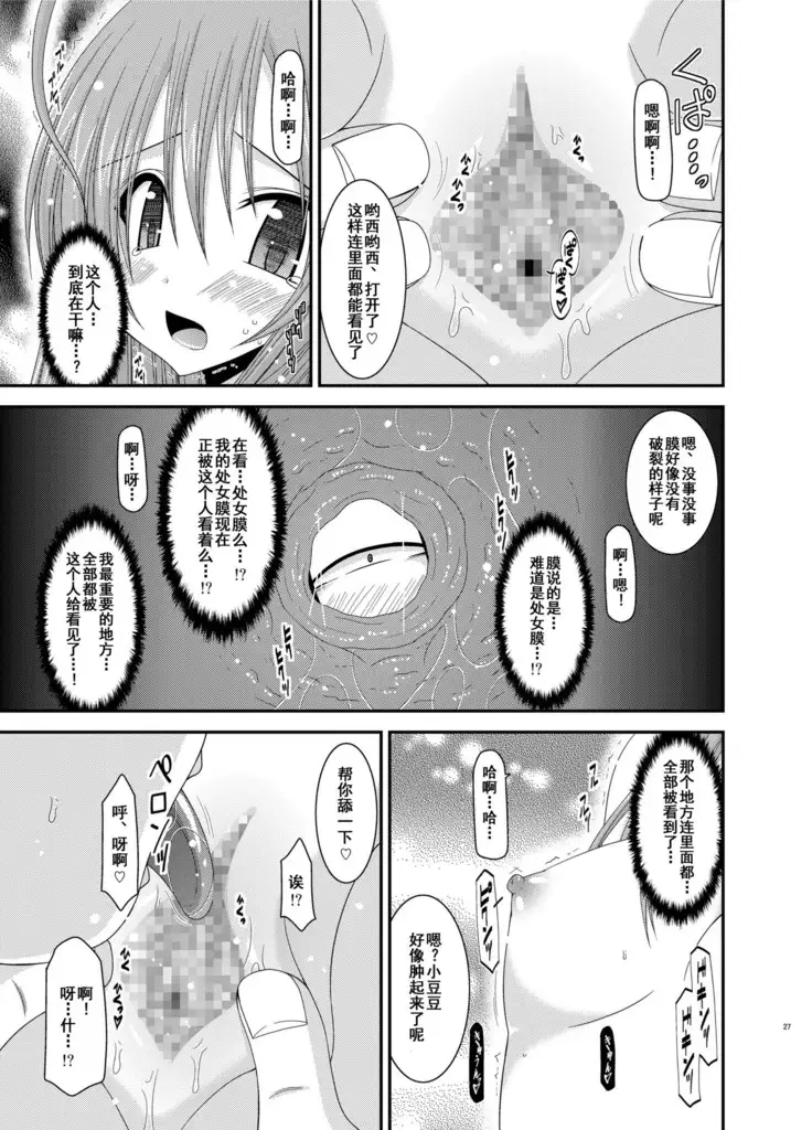 Roshutsu Shoujo Nikki 6 Satsume