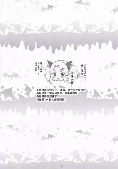 Yuni-sama to Koibito Gokko de Nyan Nyan Suru Hon!