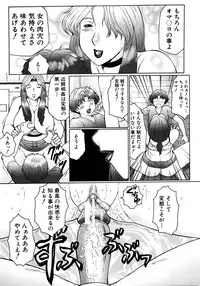 COMIC Shingeki 2008-08