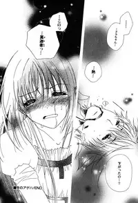 [Anthology] PetaFeti. 8 [Digital]