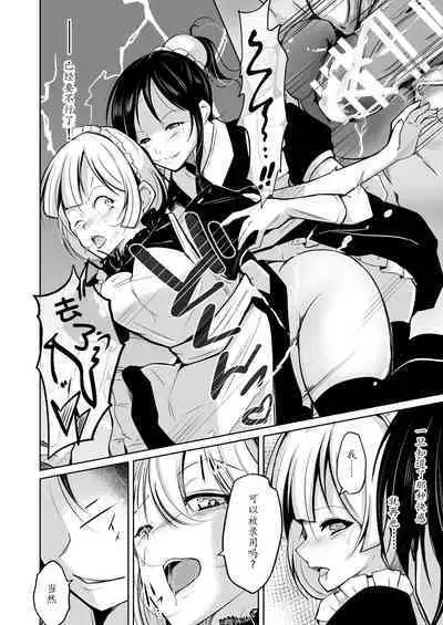 Kawaka Knife Pleasure