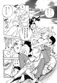 [nishi iori] A4s' 1 "from the earth to the moon"