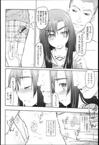 [Midori no Rupe] Garden I