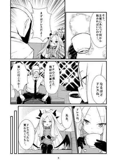 Anata ni Mitemoraitakute