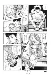 [Maeda Toshio] Urotsukidoji 1