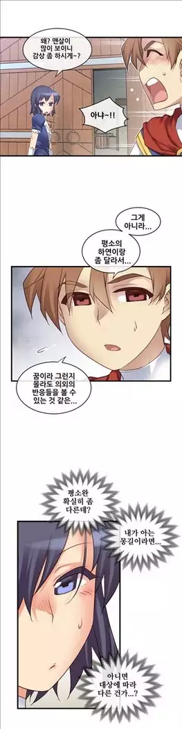 Master in My Dreams Ch.90-119