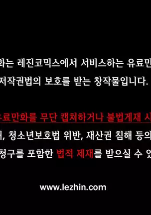 Tissue Thieves Ch.1-26