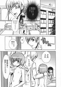 [Minatoya Shunsaku] Himitsu no Roshutsu Kids | The Public Player, My Little Girl