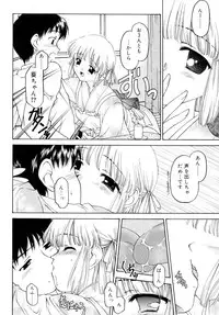 [Kageno Illyss] Sweet Sweet Sweet Smile