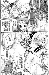 [Kugami Angning] Aigan Love Doll [Chinese]