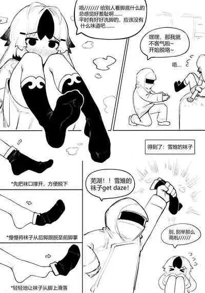 澄澈之冰 明日方舟漫画 雪