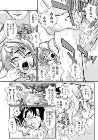 [Suzuki Otokichi] Younyaku Nannyo [Digital]