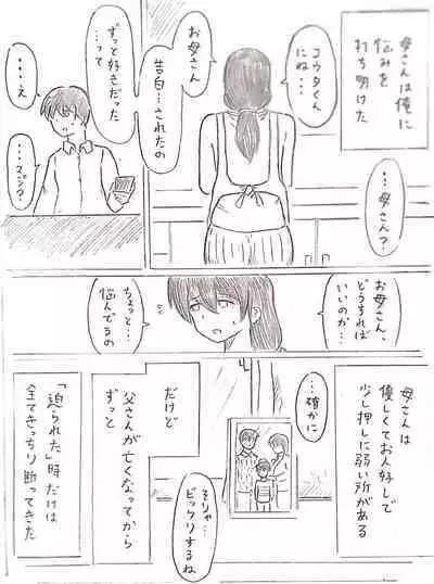 [Pai Genji] Harayome no Mura Sono Ni