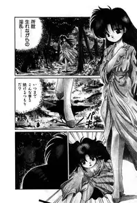 [Cremutsu Cule] Vampire