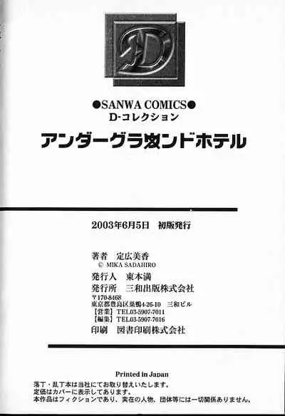 Underground Hotel Vol. 1