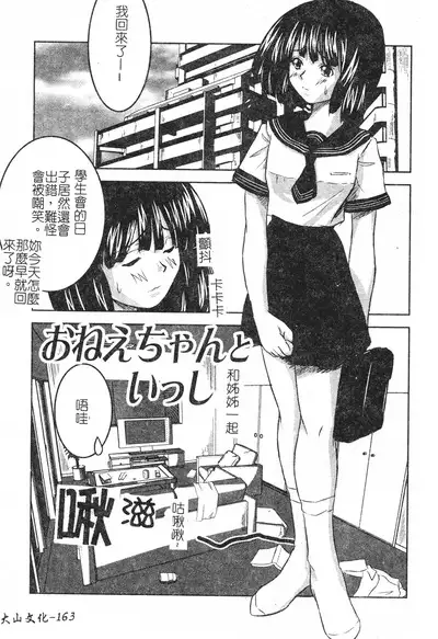 Hagane no Otome - Steel Maiden