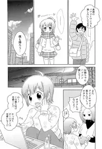 [Inaba COZY] Itaburi