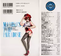 [AKIRA] Mamiko no Trip Paradise 6