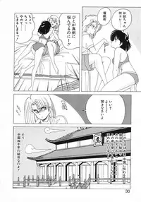 [Wanyanaguda] Nageki no Kenkou Yuuryouji 1